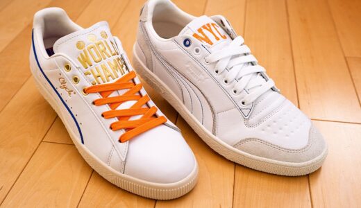 PUMA Clyde「Ceremony」がニックス優勝を祝して10月14日発売！世界53足のみ、ニューヨーク125丁目のフット・ロッカー限定